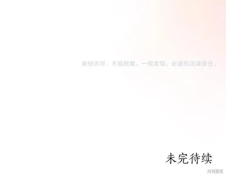 《如何拒绝前夫的执着》第40话图264