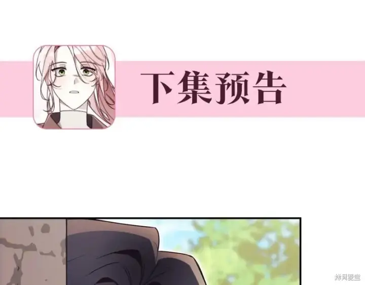 《如何拒绝前夫的执着》第40话图266