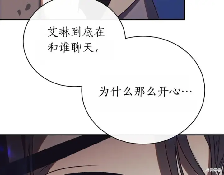 《如何拒绝前夫的执着》第40话图269