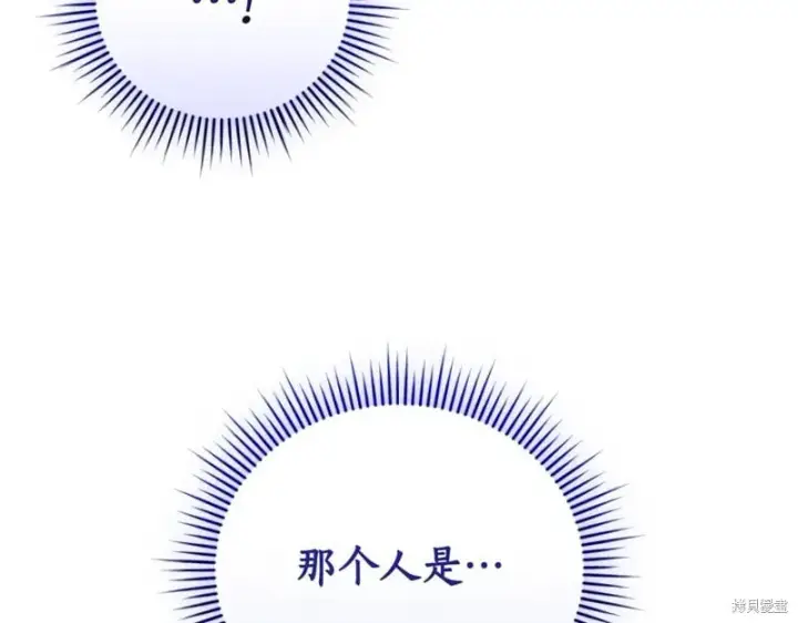 《如何拒绝前夫的执着》第40话图271