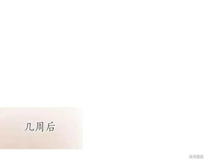《如何拒绝前夫的执着》第40话图280