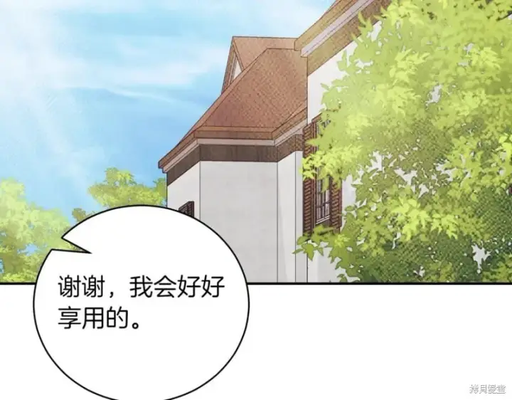 《如何拒绝前夫的执着》第40话图3