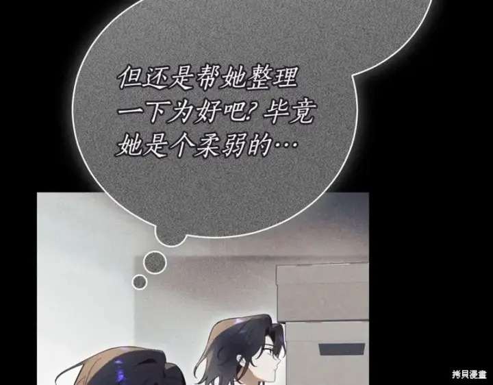 《如何拒绝前夫的执着》第40话图30