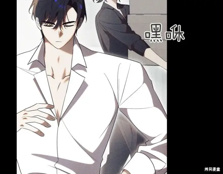 《如何拒绝前夫的执着》第40话图31