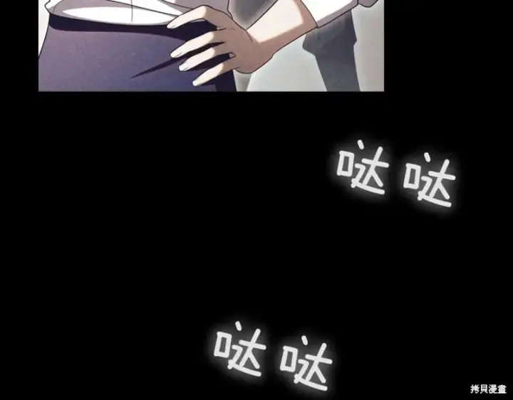 《如何拒绝前夫的执着》第40话图32