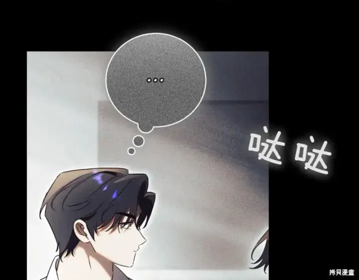 《如何拒绝前夫的执着》第40话图33