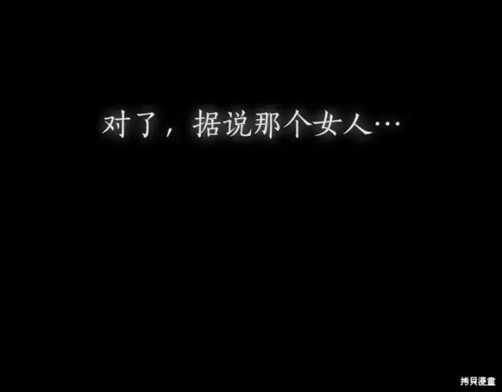 《如何拒绝前夫的执着》第40话图38