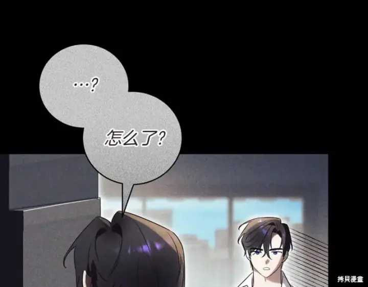 《如何拒绝前夫的执着》第40话图39