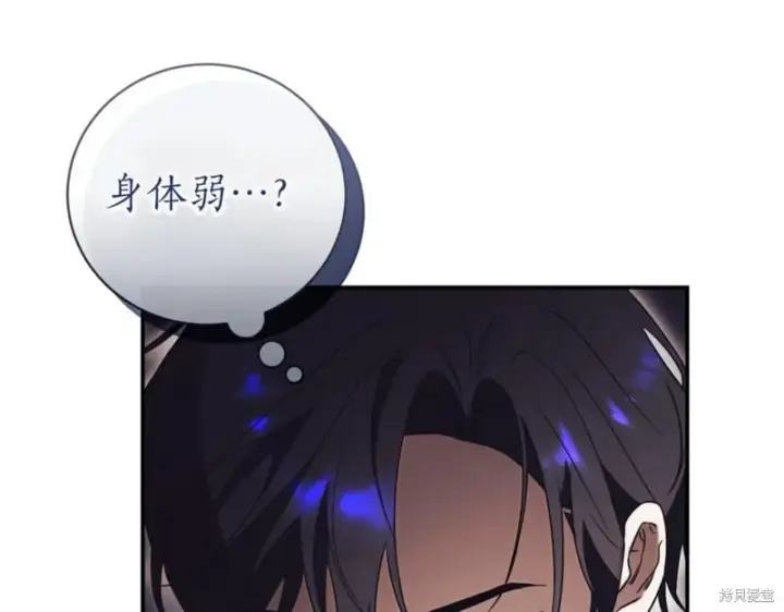 《如何拒绝前夫的执着》第40话图43