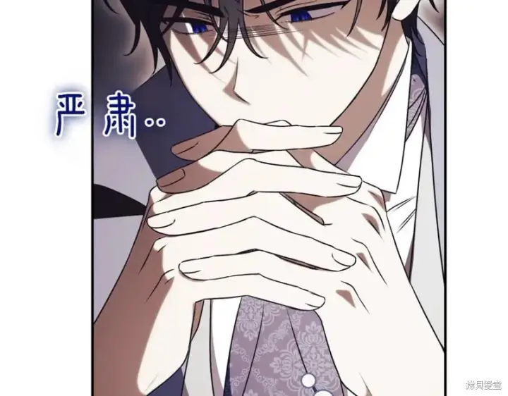 《如何拒绝前夫的执着》第40话图44