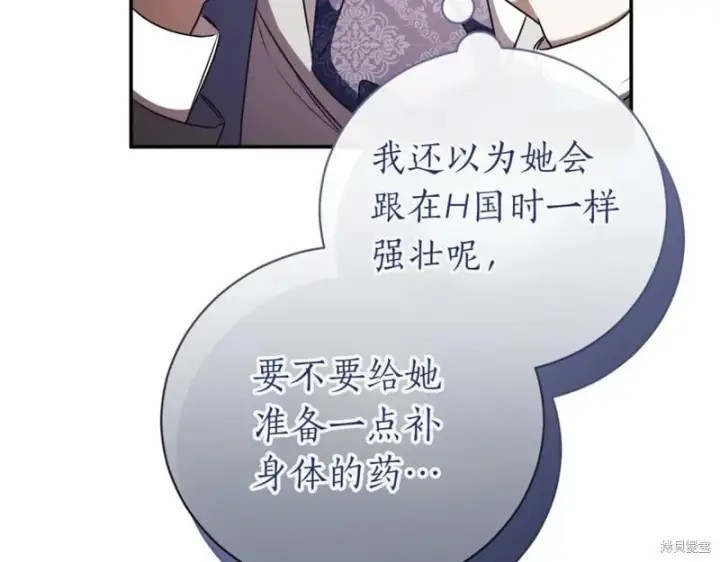 《如何拒绝前夫的执着》第40话图45