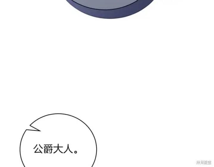 《如何拒绝前夫的执着》第40话图46
