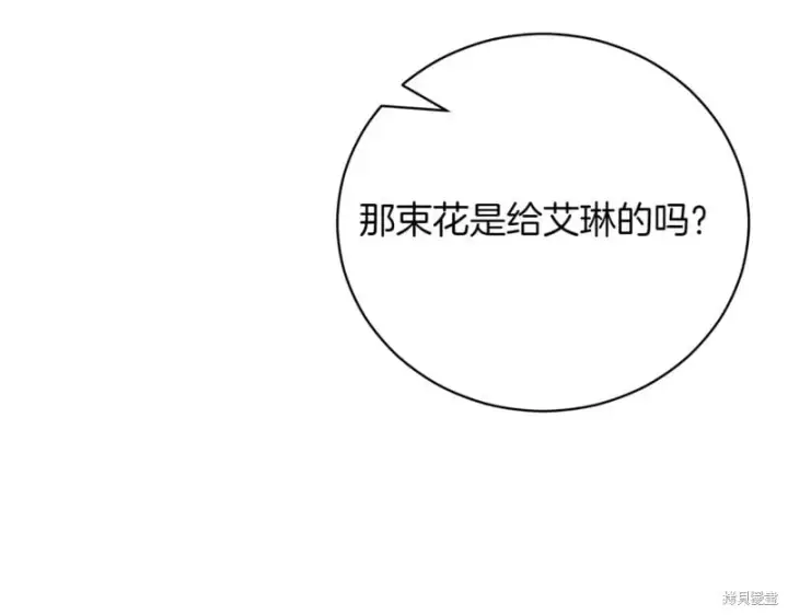 《如何拒绝前夫的执着》第40话图48