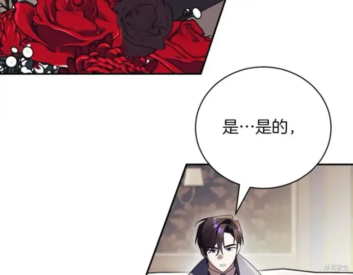 《如何拒绝前夫的执着》第40话图52