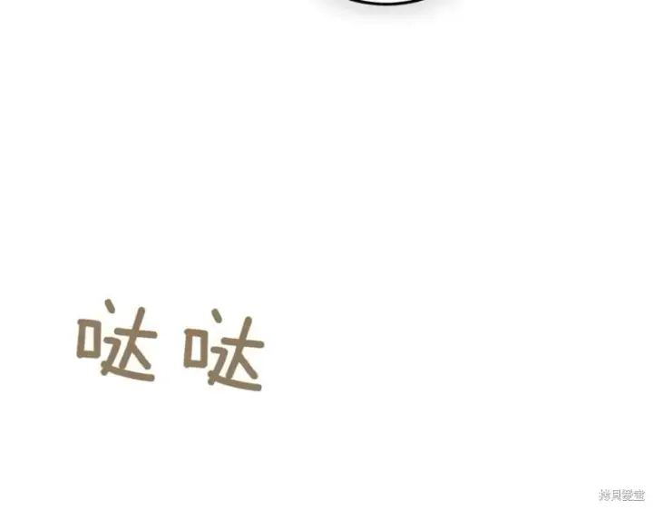 《如何拒绝前夫的执着》第40话图55