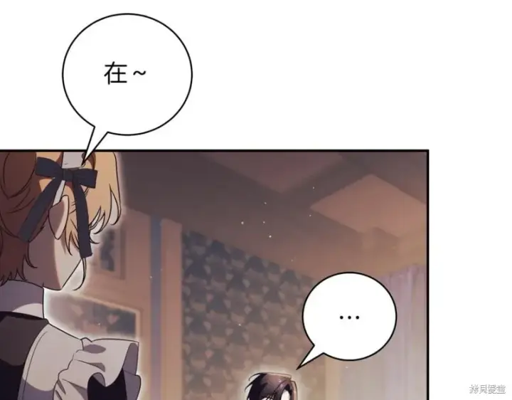 《如何拒绝前夫的执着》第40话图56