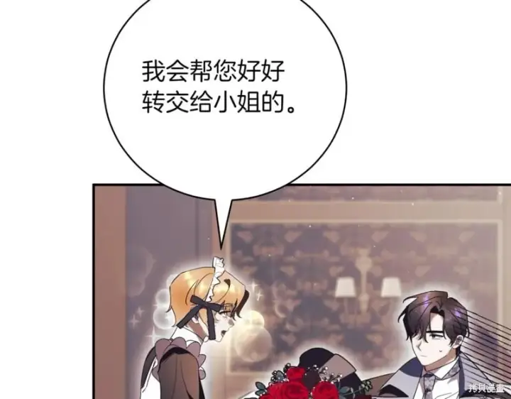 《如何拒绝前夫的执着》第40话图58
