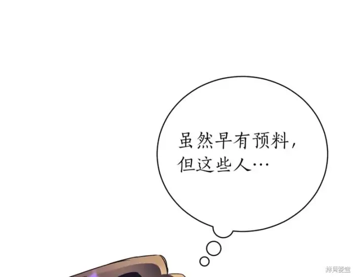 《如何拒绝前夫的执着》第40话图60