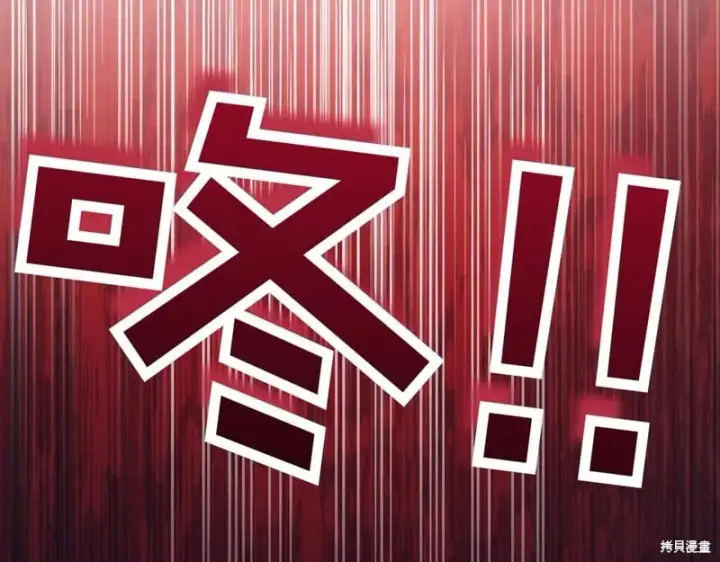 《如何拒绝前夫的执着》第40话图64
