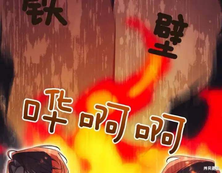 《如何拒绝前夫的执着》第40话图66