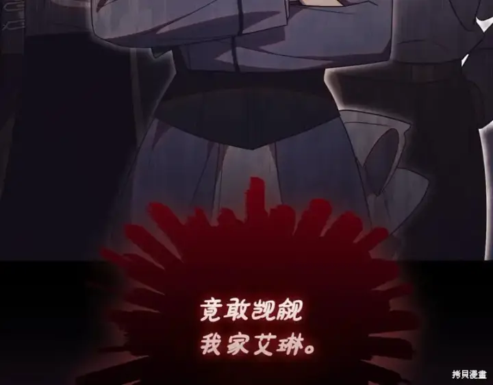 《如何拒绝前夫的执着》第40话图68