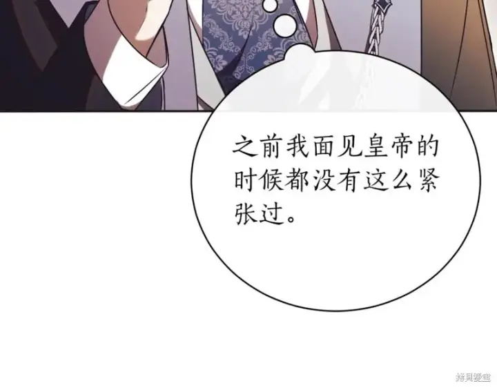 《如何拒绝前夫的执着》第40话图7