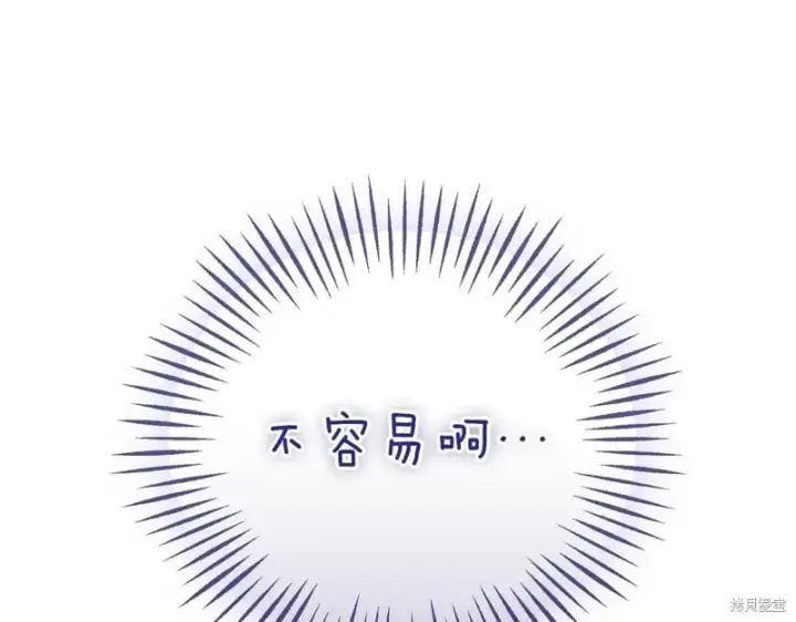 《如何拒绝前夫的执着》第40话图73