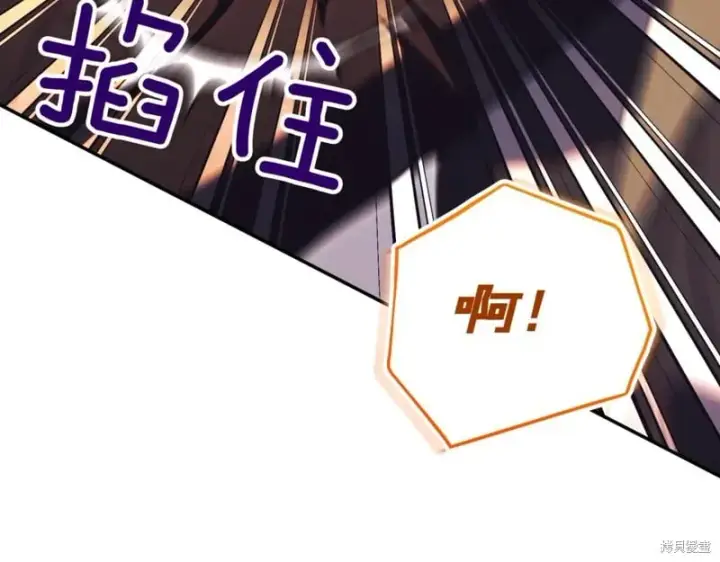 《如何拒绝前夫的执着》第40话图97