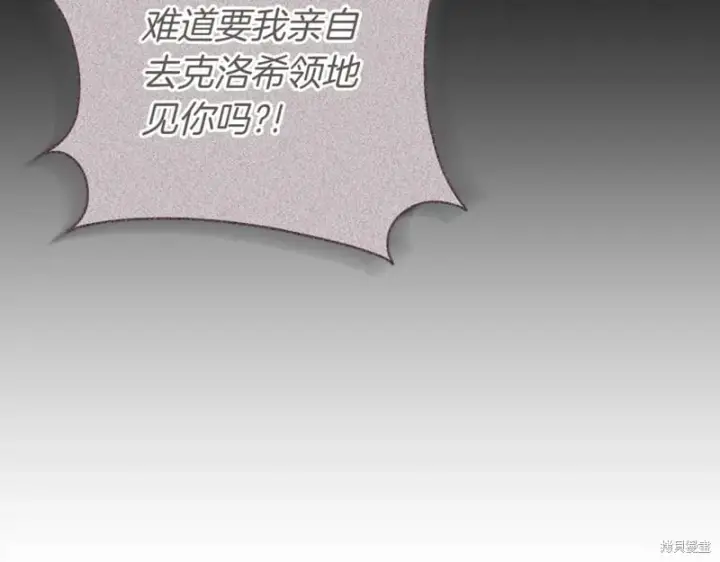 《如何拒绝前夫的执着》第41话图11