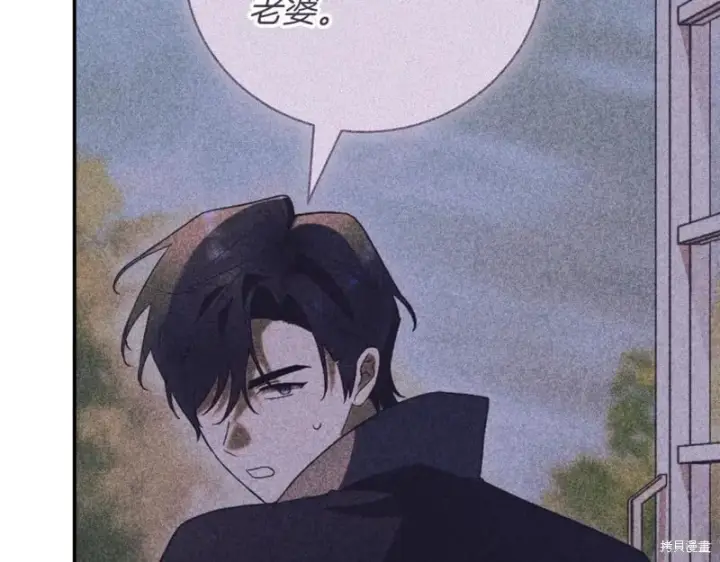 《如何拒绝前夫的执着》第41话图112
