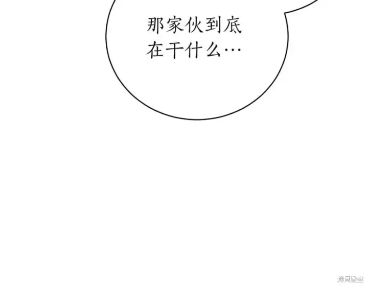 《如何拒绝前夫的执着》第41话图115