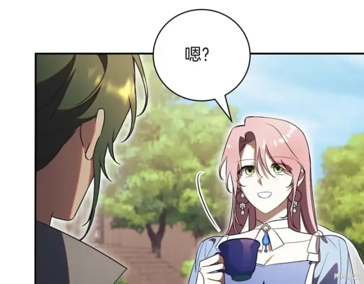 《如何拒绝前夫的执着》第41话图116