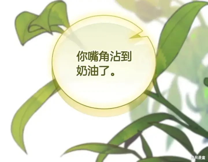 《如何拒绝前夫的执着》第41话图119