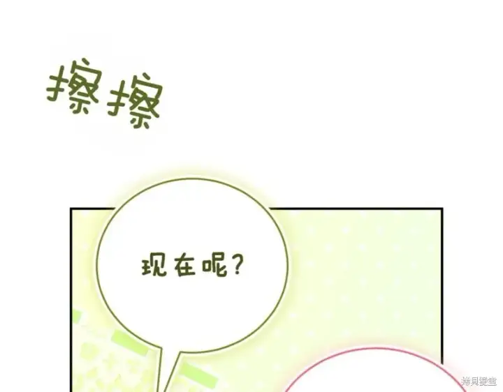 《如何拒绝前夫的执着》第41话图127