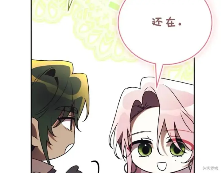 《如何拒绝前夫的执着》第41话图128