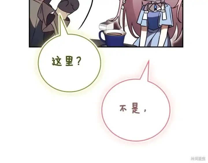 《如何拒绝前夫的执着》第41话图129
