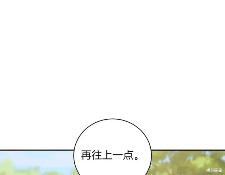 《如何拒绝前夫的执着》第41话图130