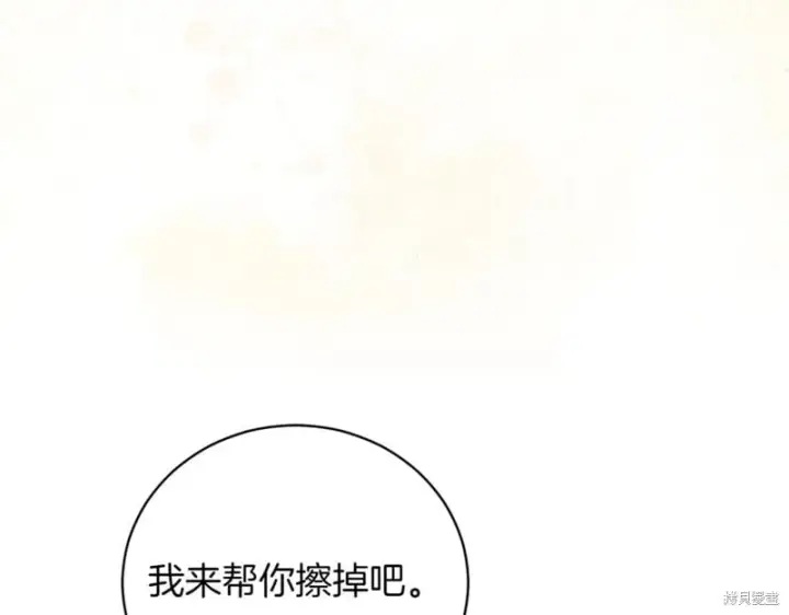 《如何拒绝前夫的执着》第41话图135