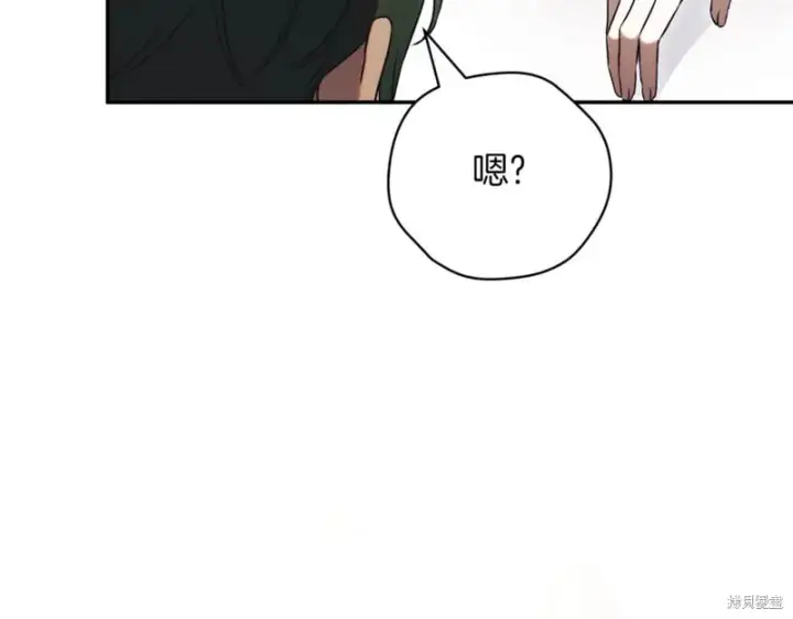《如何拒绝前夫的执着》第41话图138