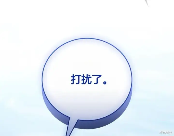 《如何拒绝前夫的执着》第41话图149