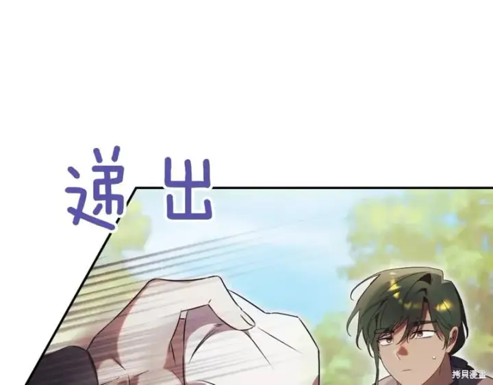 《如何拒绝前夫的执着》第41话图152