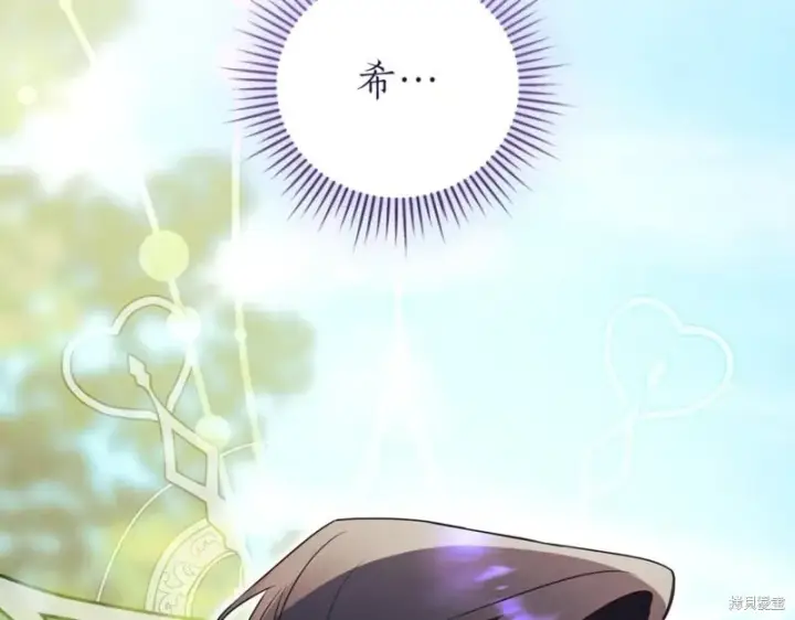 《如何拒绝前夫的执着》第41话图158