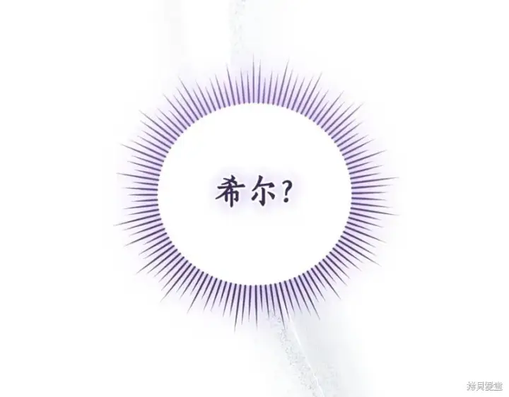 《如何拒绝前夫的执着》第41话图162