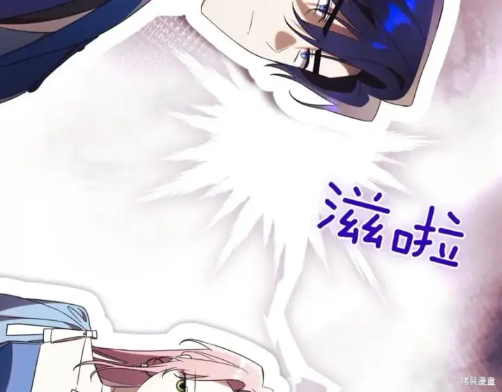 《如何拒绝前夫的执着》第41话图171