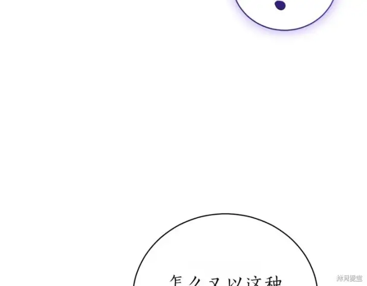 《如何拒绝前夫的执着》第41话图174