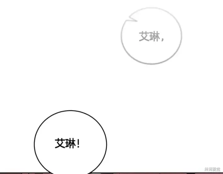 《如何拒绝前夫的执着》第41话图178
