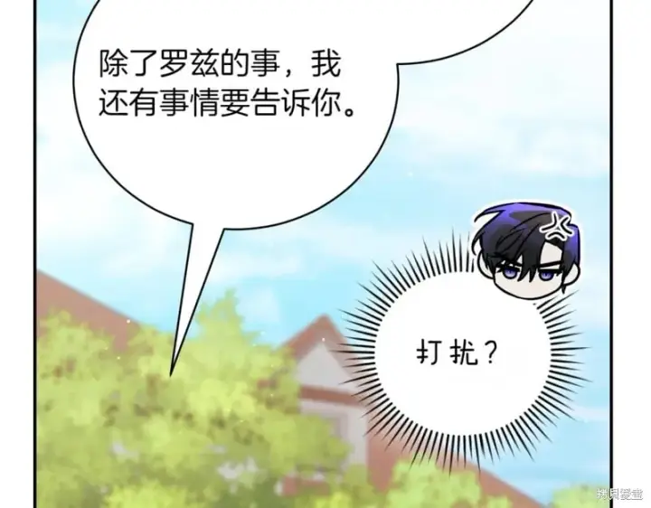 《如何拒绝前夫的执着》第41话图181