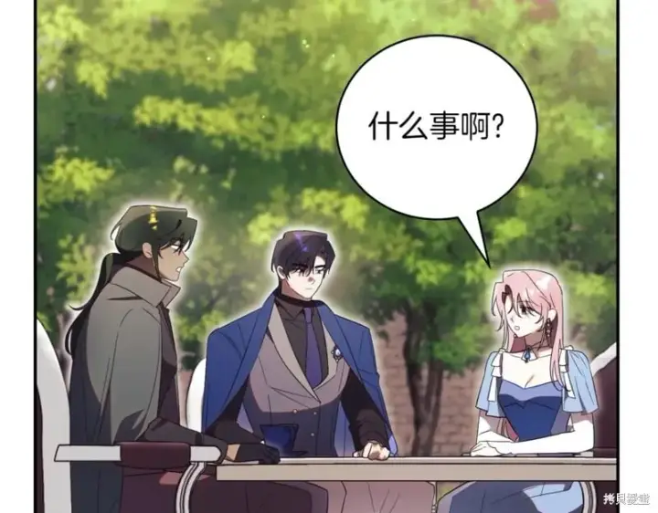 《如何拒绝前夫的执着》第41话图182