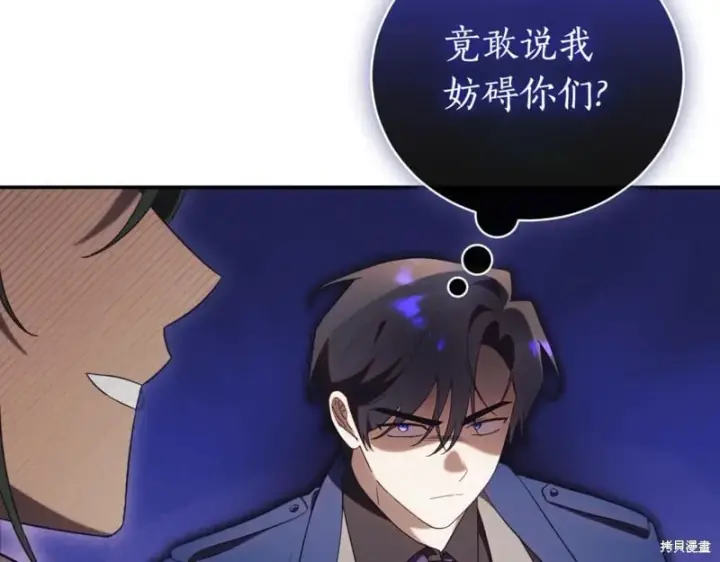 《如何拒绝前夫的执着》第41话图184