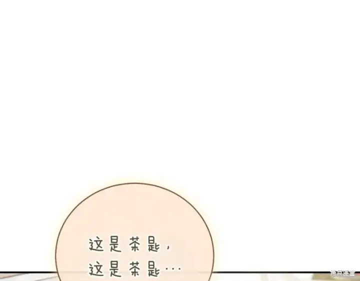 《如何拒绝前夫的执着》第41话图192